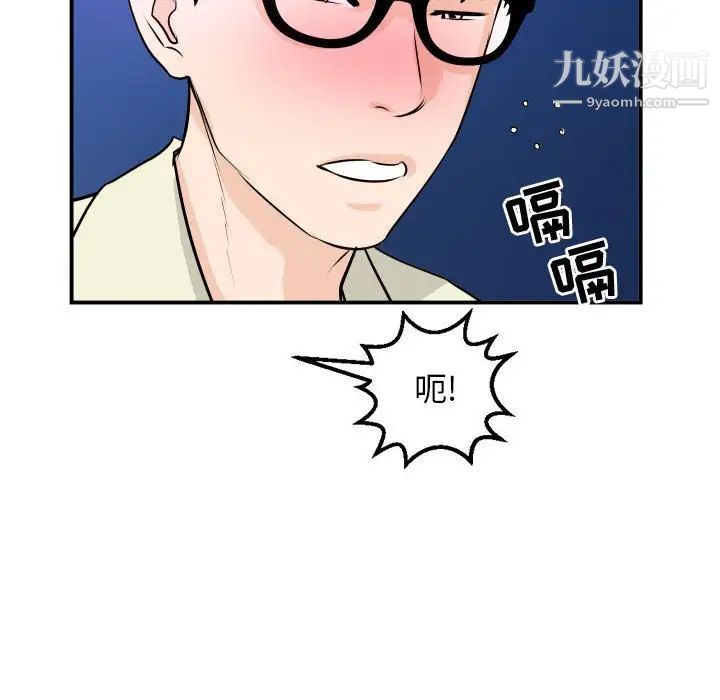 与学姐的那些事第62话