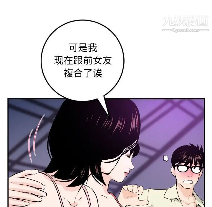 与学姐的那些事第62话