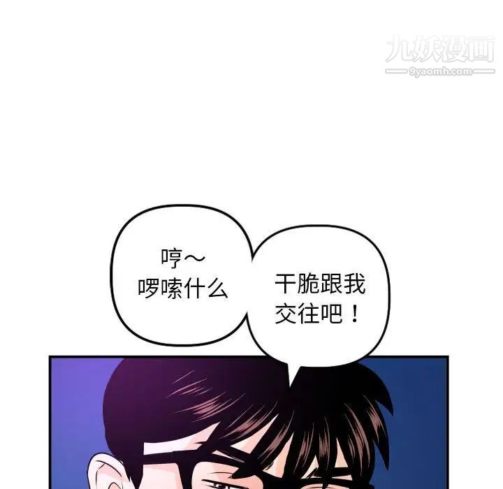 与学姐的那些事第62话