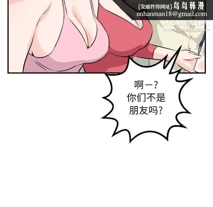 与学姐的那些事第62话