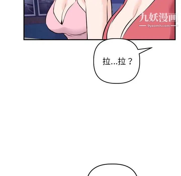 与学姐的那些事第62话