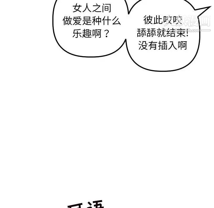 与学姐的那些事第62话