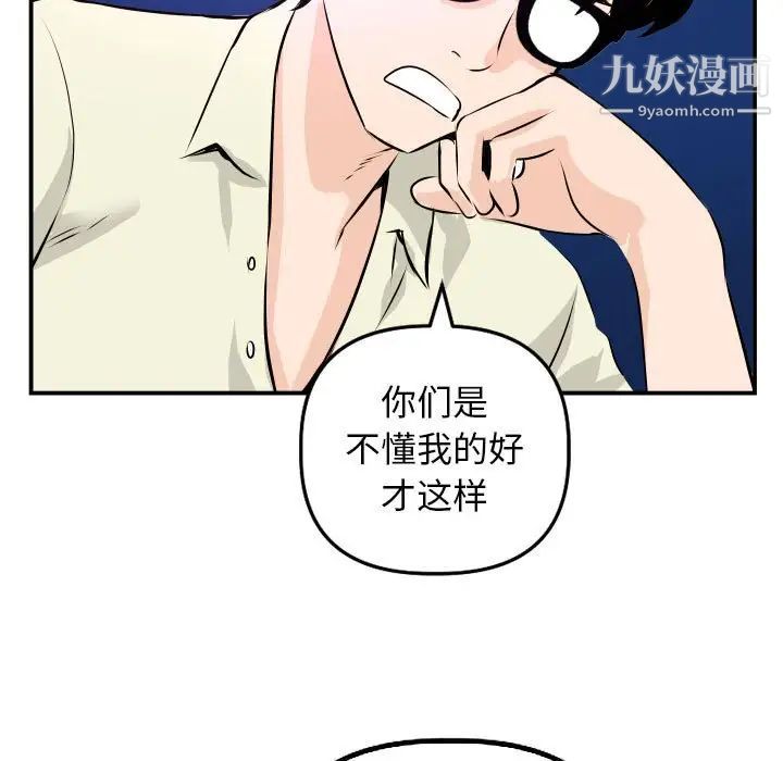 与学姐的那些事第62话