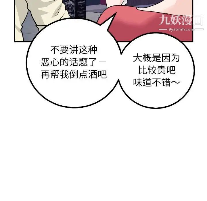 与学姐的那些事第62话