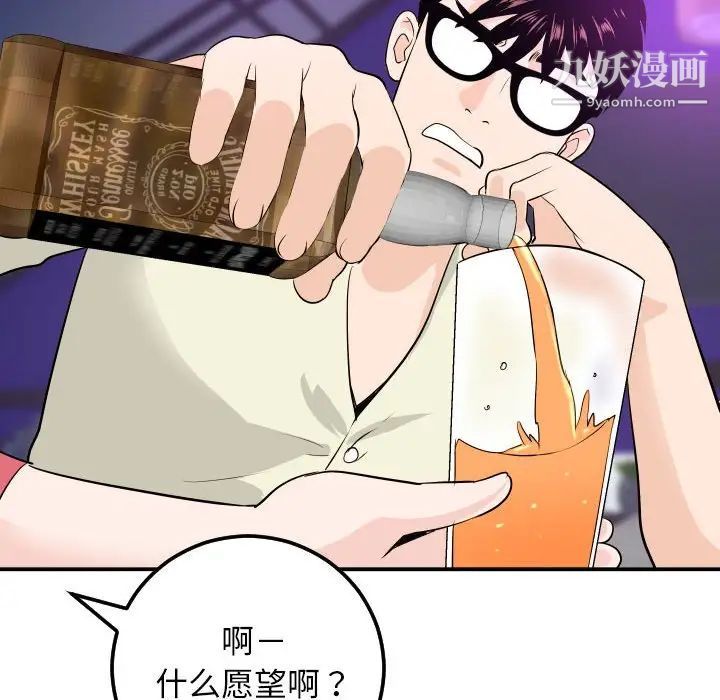 与学姐的那些事第62话