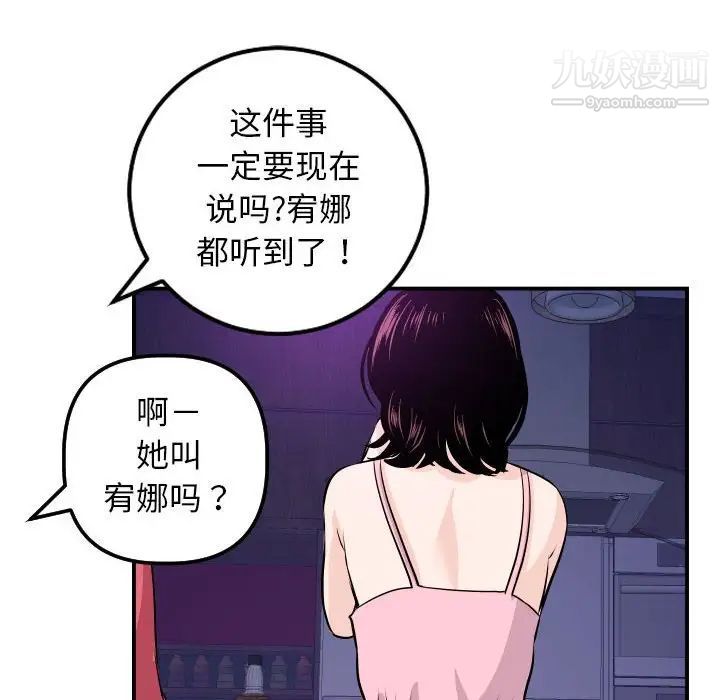 与学姐的那些事第62话