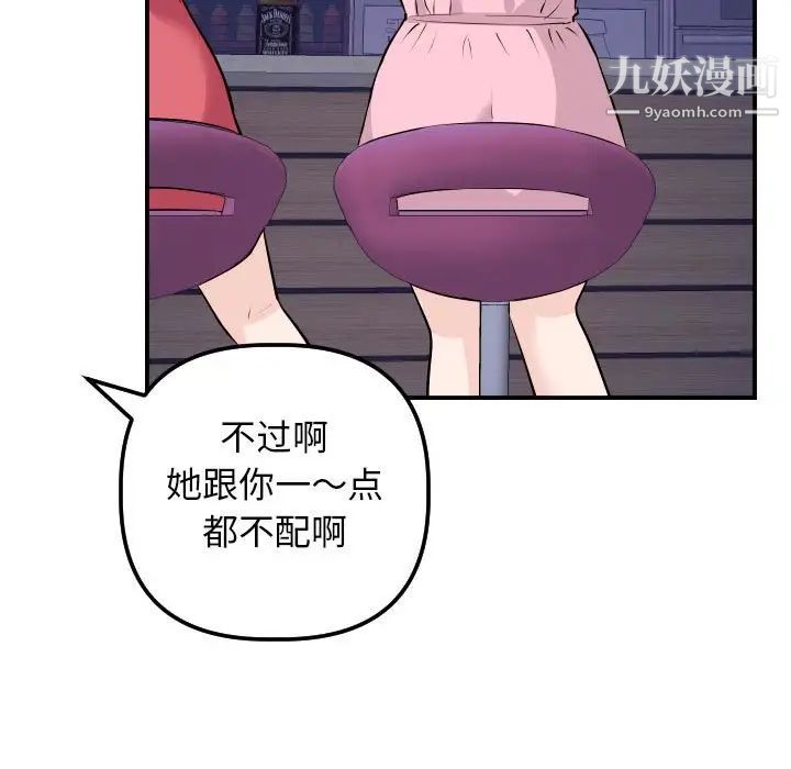 与学姐的那些事第62话