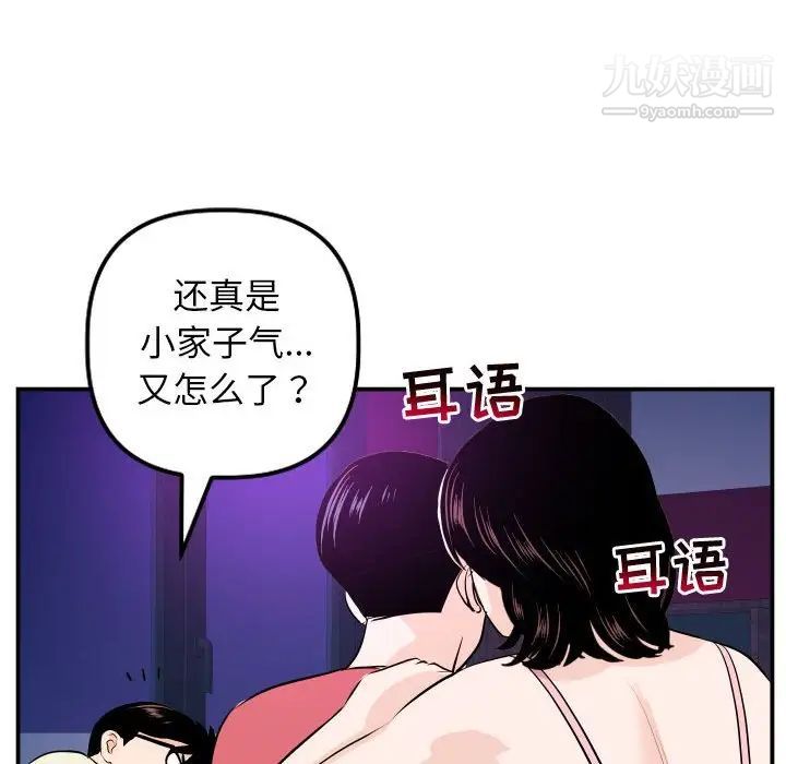 与学姐的那些事第62话