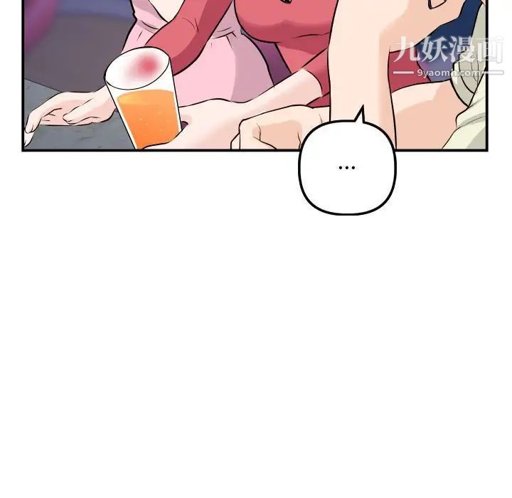 与学姐的那些事第62话