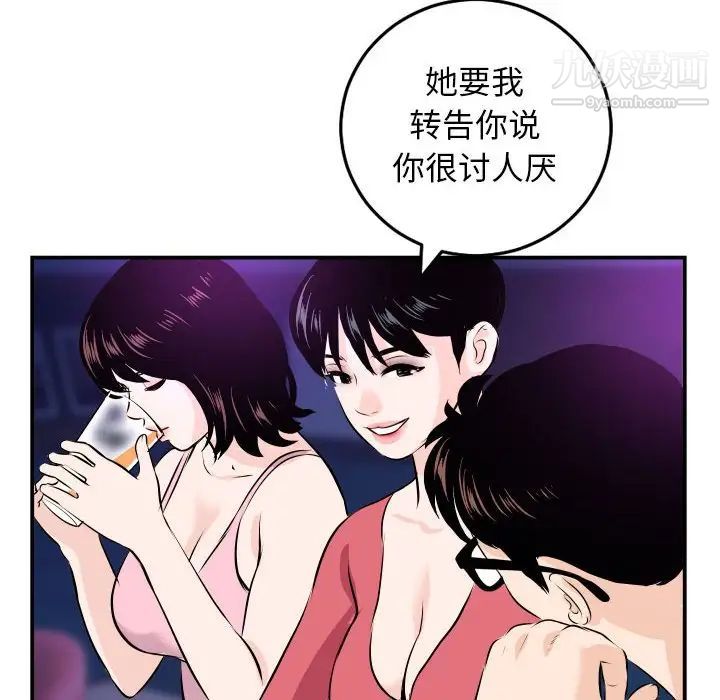 与学姐的那些事第62话