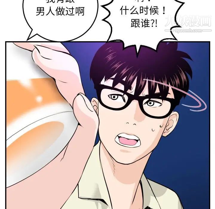 与学姐的那些事第62话