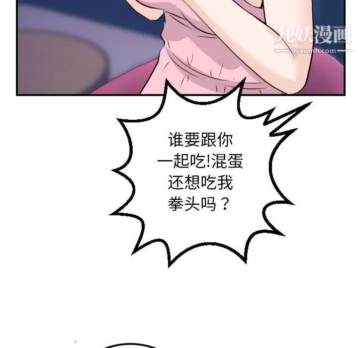 与学姐的那些事第62话