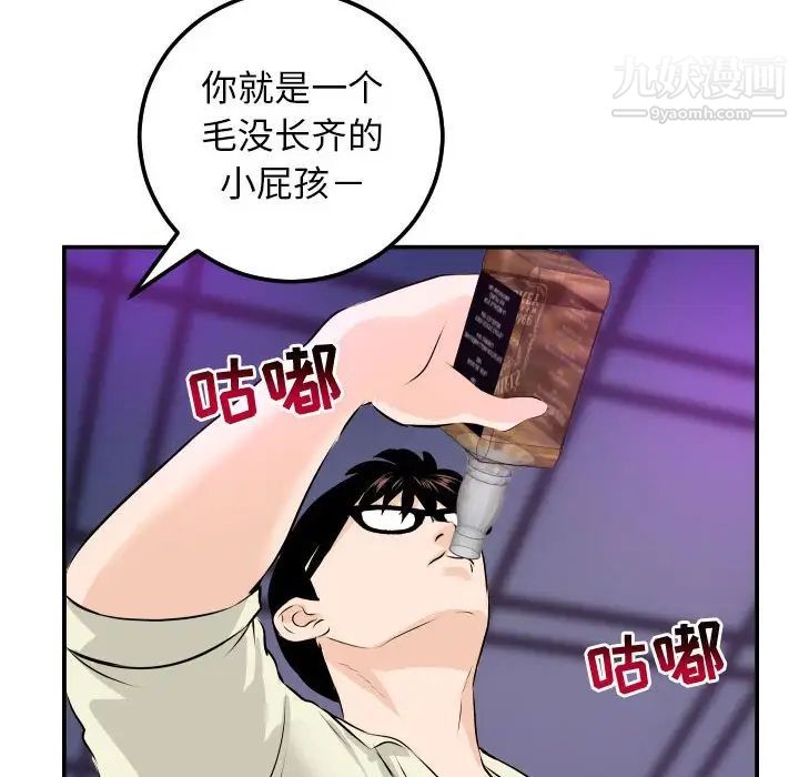 与学姐的那些事第62话