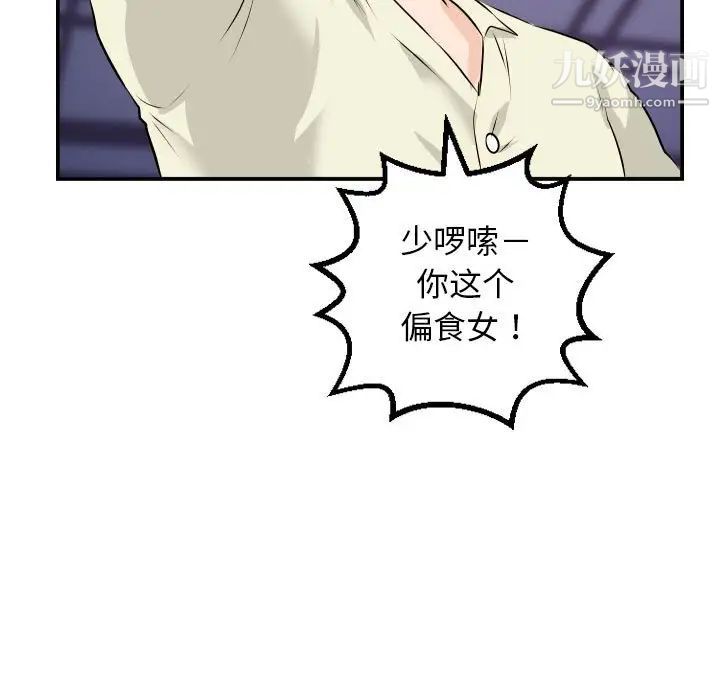 与学姐的那些事第62话