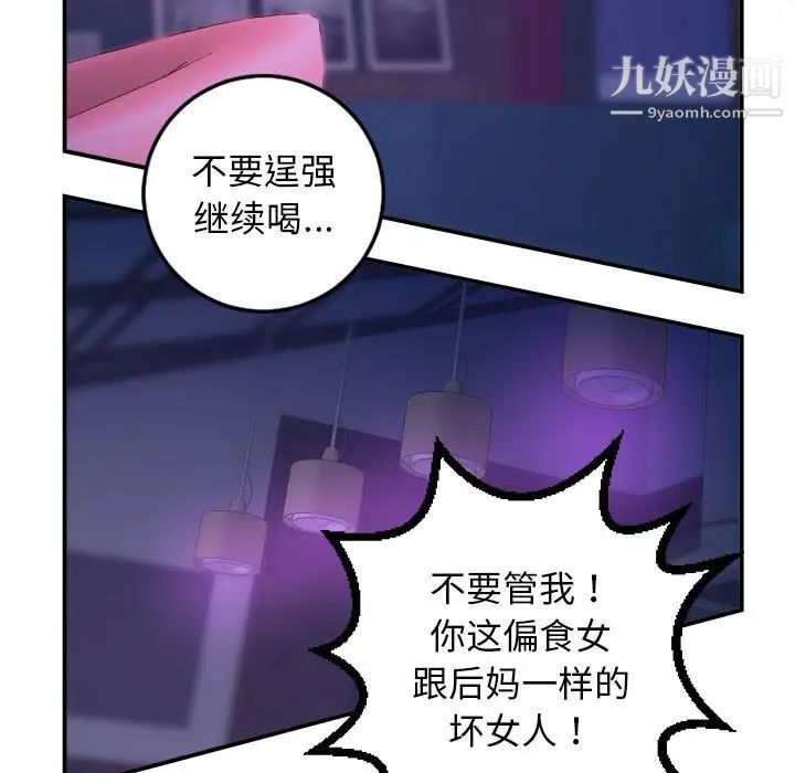 与学姐的那些事第62话