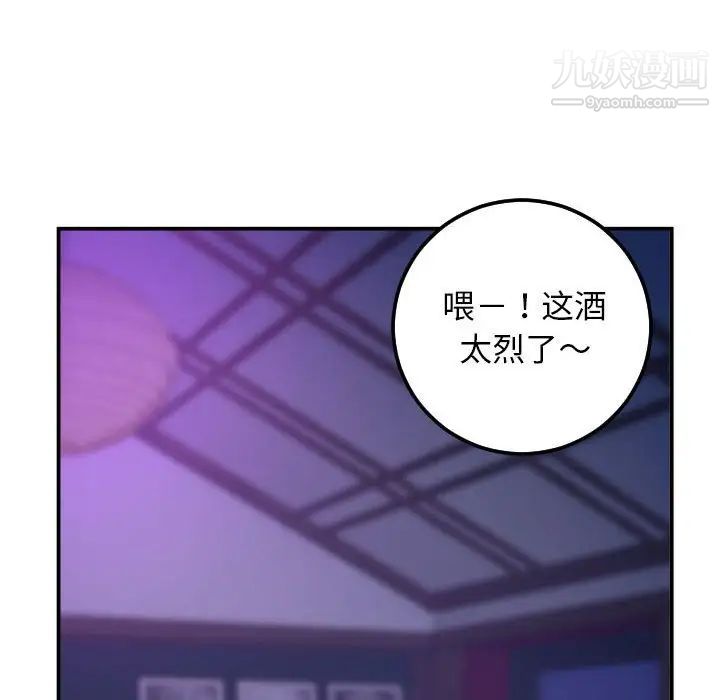 与学姐的那些事第62话