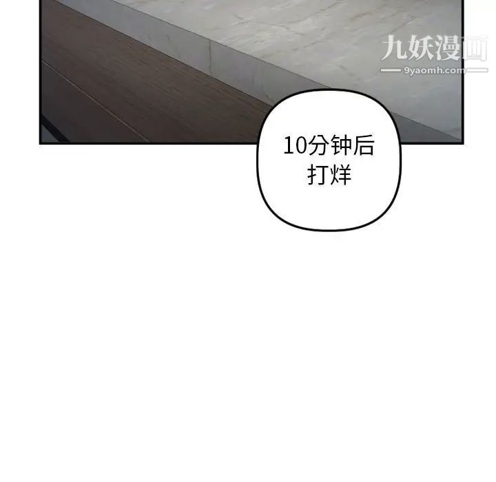 与学姐的那些事第62话