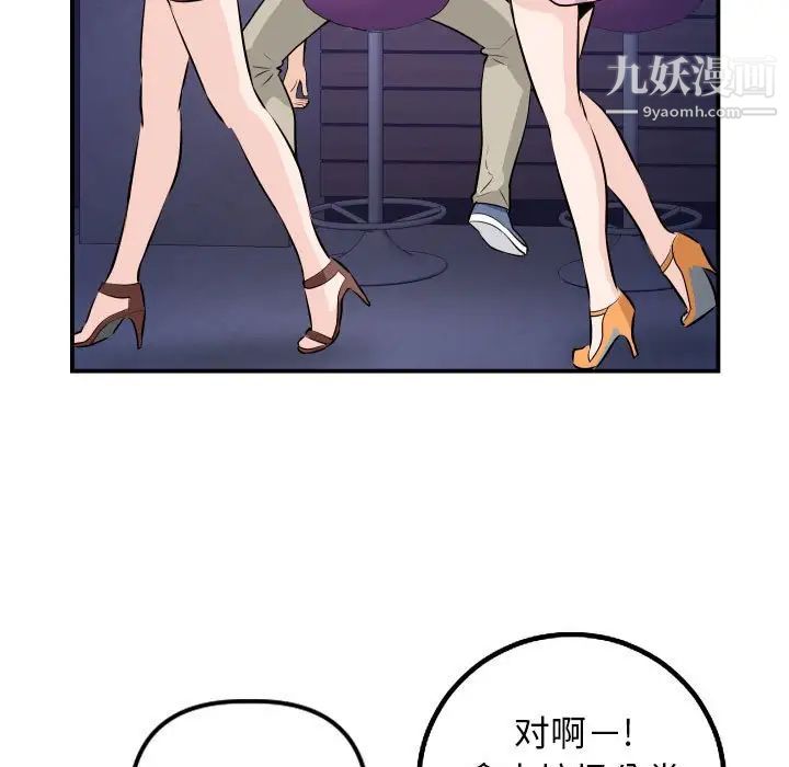 与学姐的那些事第62话