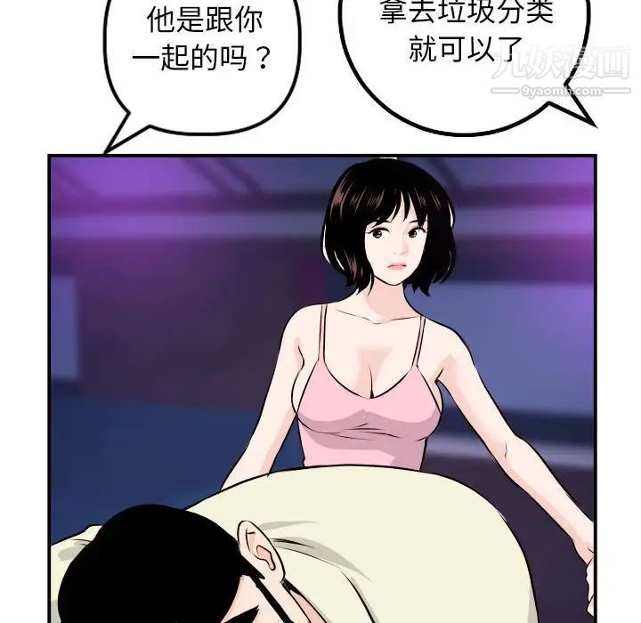 与学姐的那些事第62话