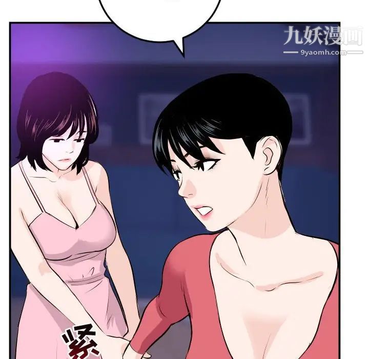 与学姐的那些事第62话