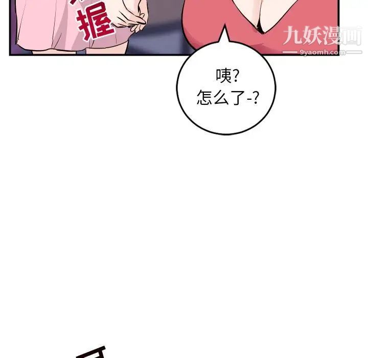 与学姐的那些事第62话