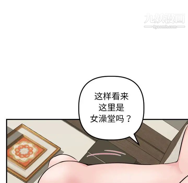 与学姐的那些事第62话