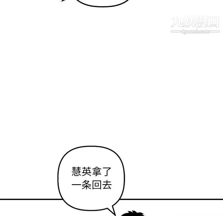 与学姐的那些事第62话