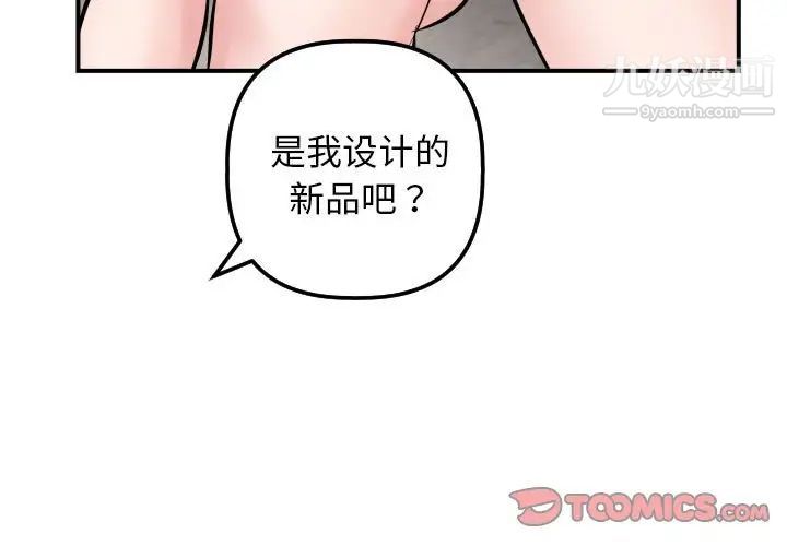 与学姐的那些事第63话
