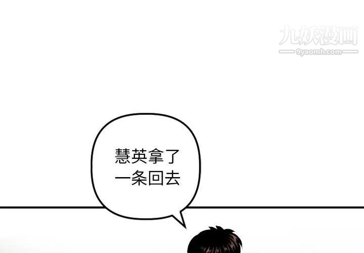 与学姐的那些事第63话