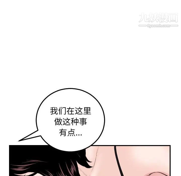 与学姐的那些事第63话