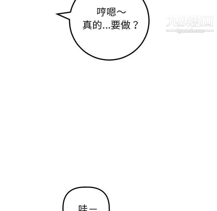 与学姐的那些事第63话