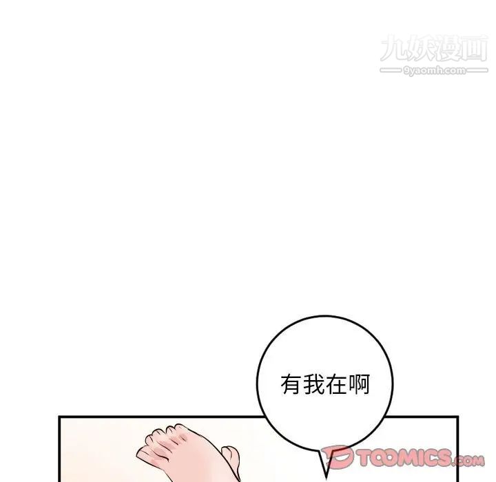 与学姐的那些事第63话