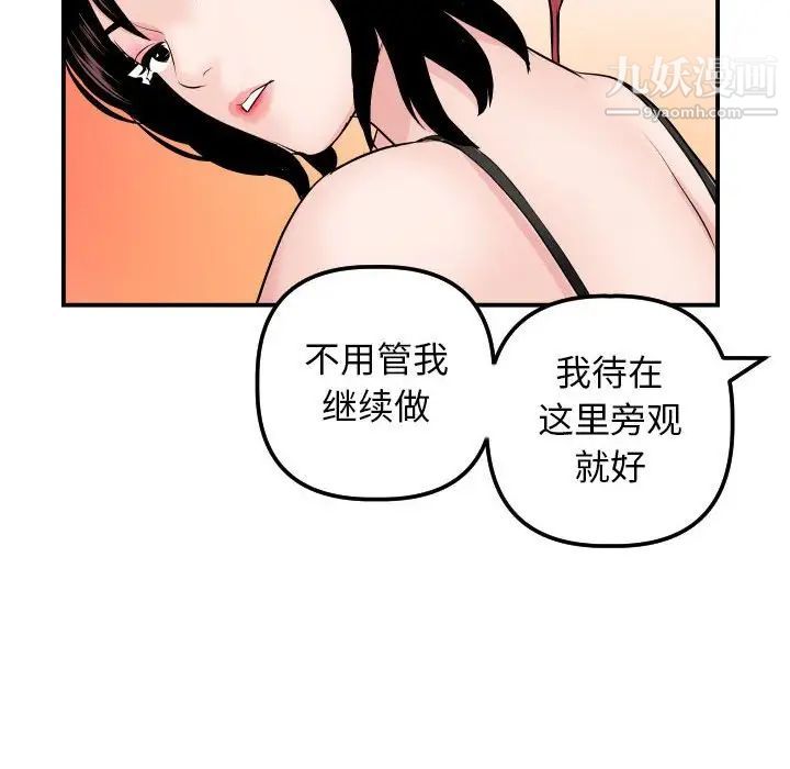 与学姐的那些事第63话