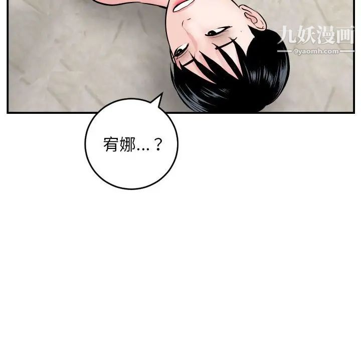 与学姐的那些事第63话