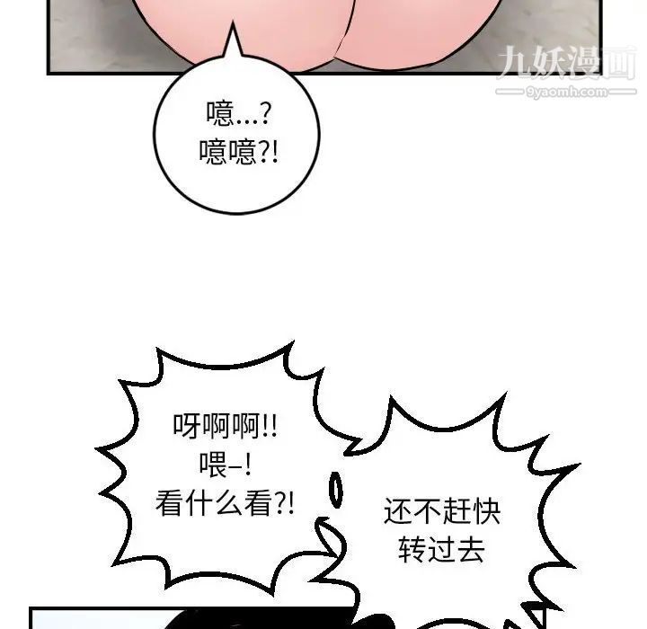 与学姐的那些事第63话