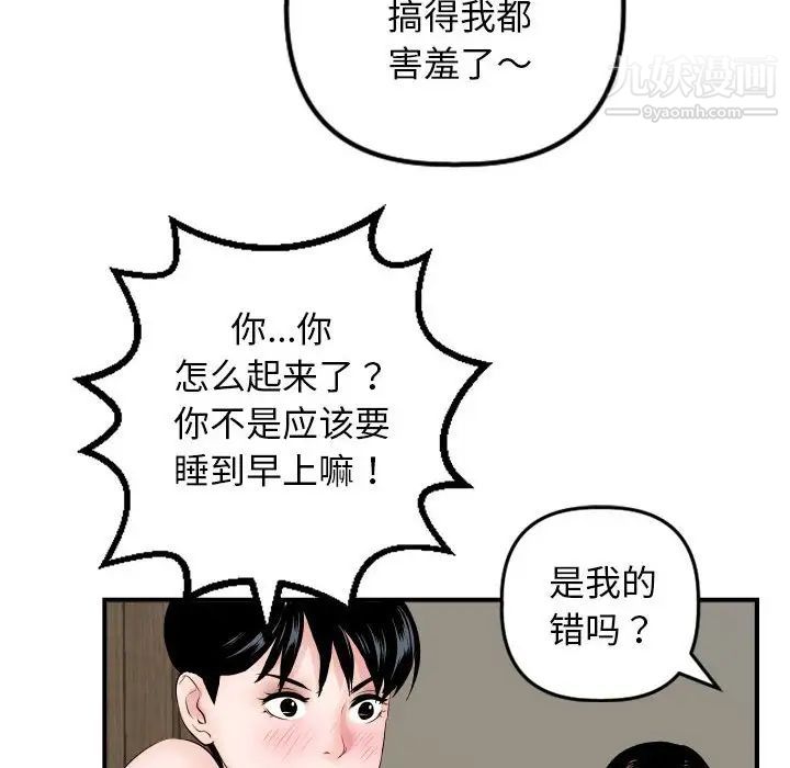 与学姐的那些事第63话