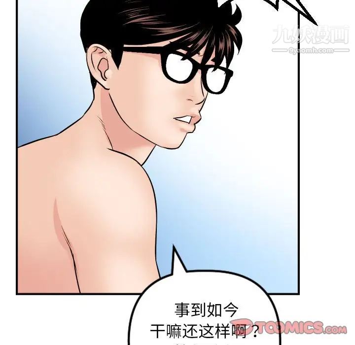 与学姐的那些事第63话