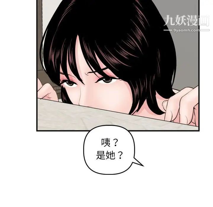 与学姐的那些事第63话