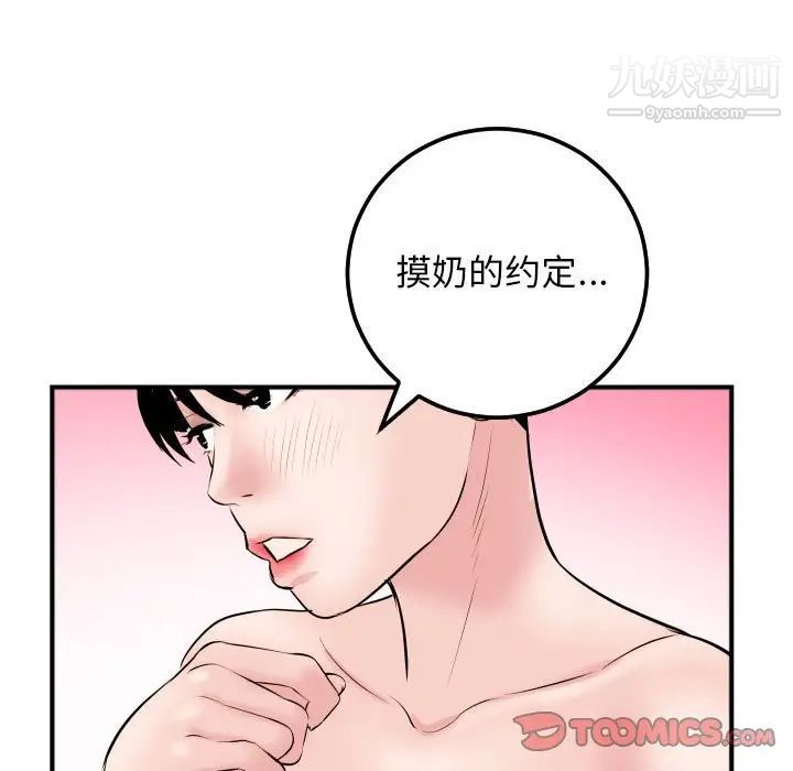 与学姐的那些事第63话