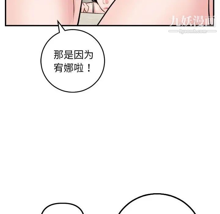 与学姐的那些事第63话