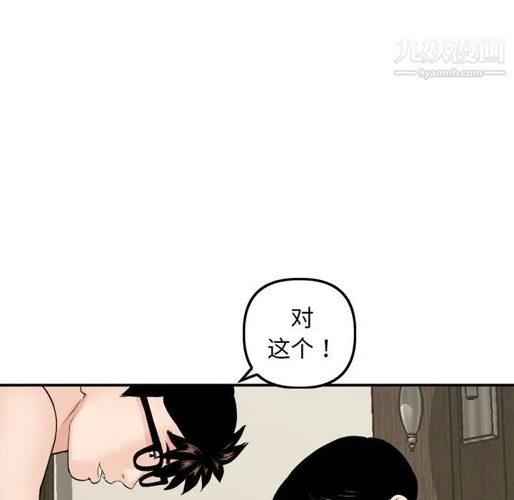 与学姐的那些事第63话