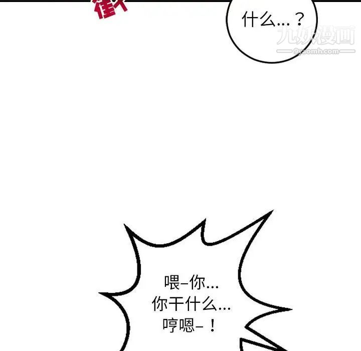 与学姐的那些事第63话