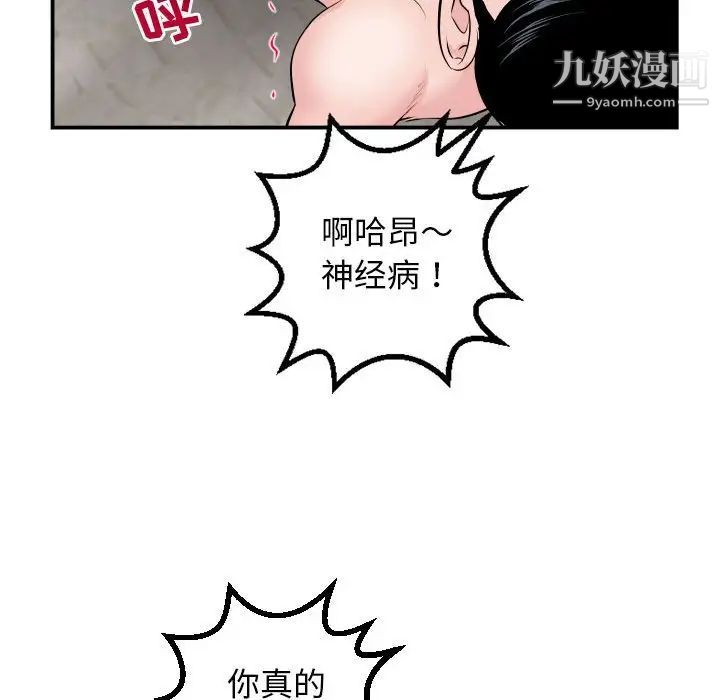 与学姐的那些事第63话