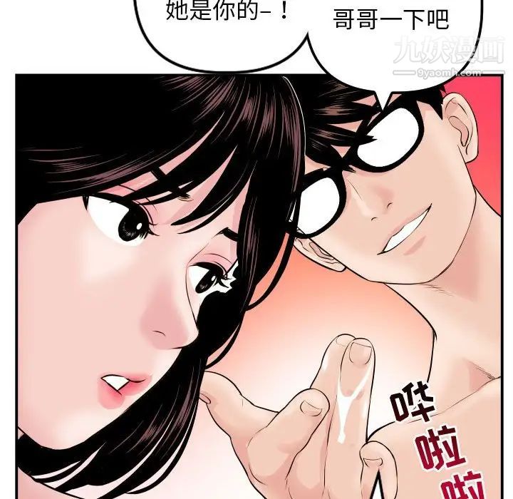 与学姐的那些事第63话