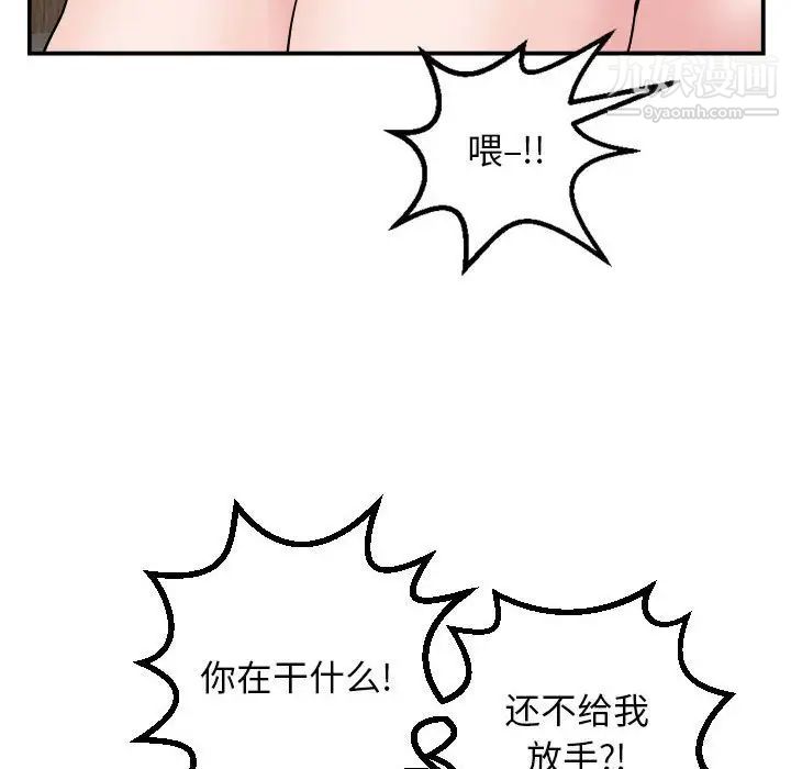 与学姐的那些事第63话