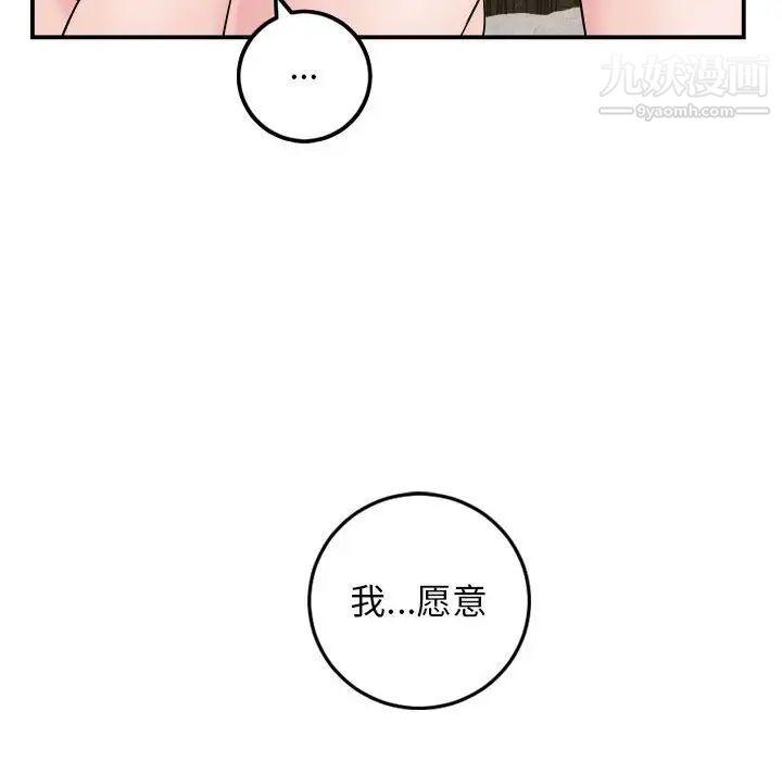 与学姐的那些事第63話