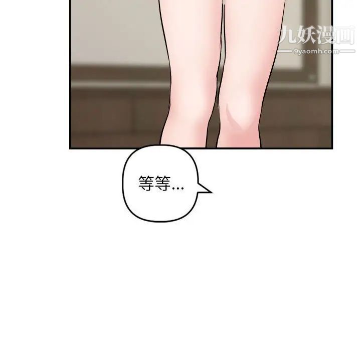 与学姐的那些事第63话