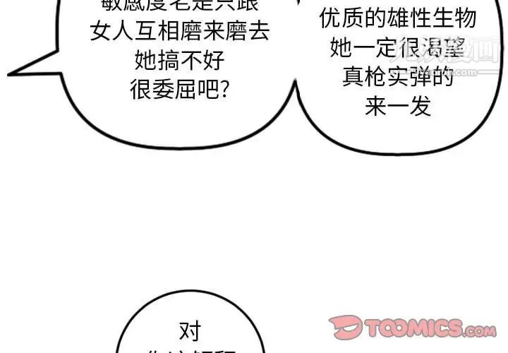 与学姐的那些事第64话