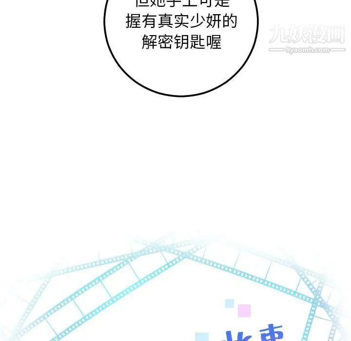 与学姐的那些事第64话