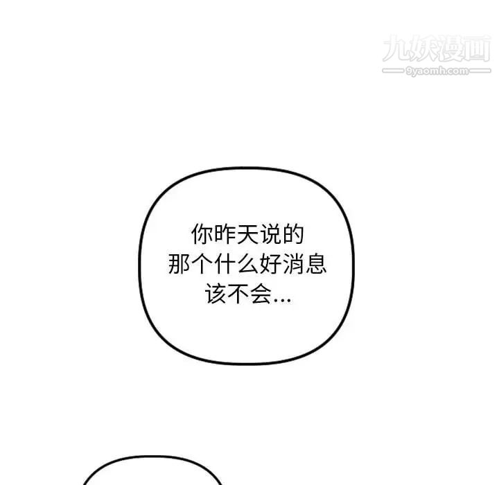 与学姐的那些事第64话